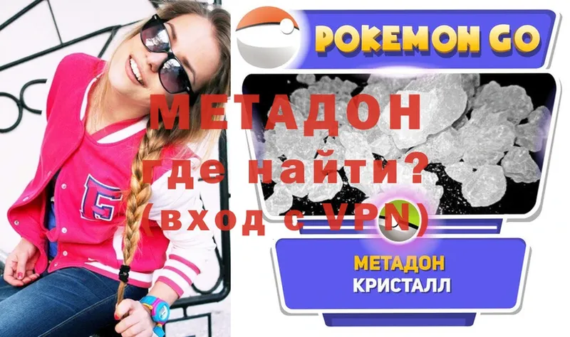 МЕТАДОН methadone  Пошехонье 